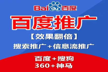 百度优化推广案例：快速提升网站权重